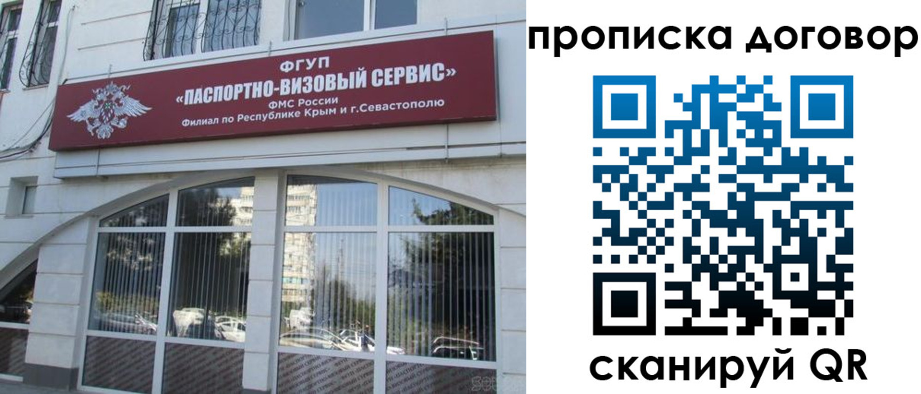 купить прописку в Сорочинске