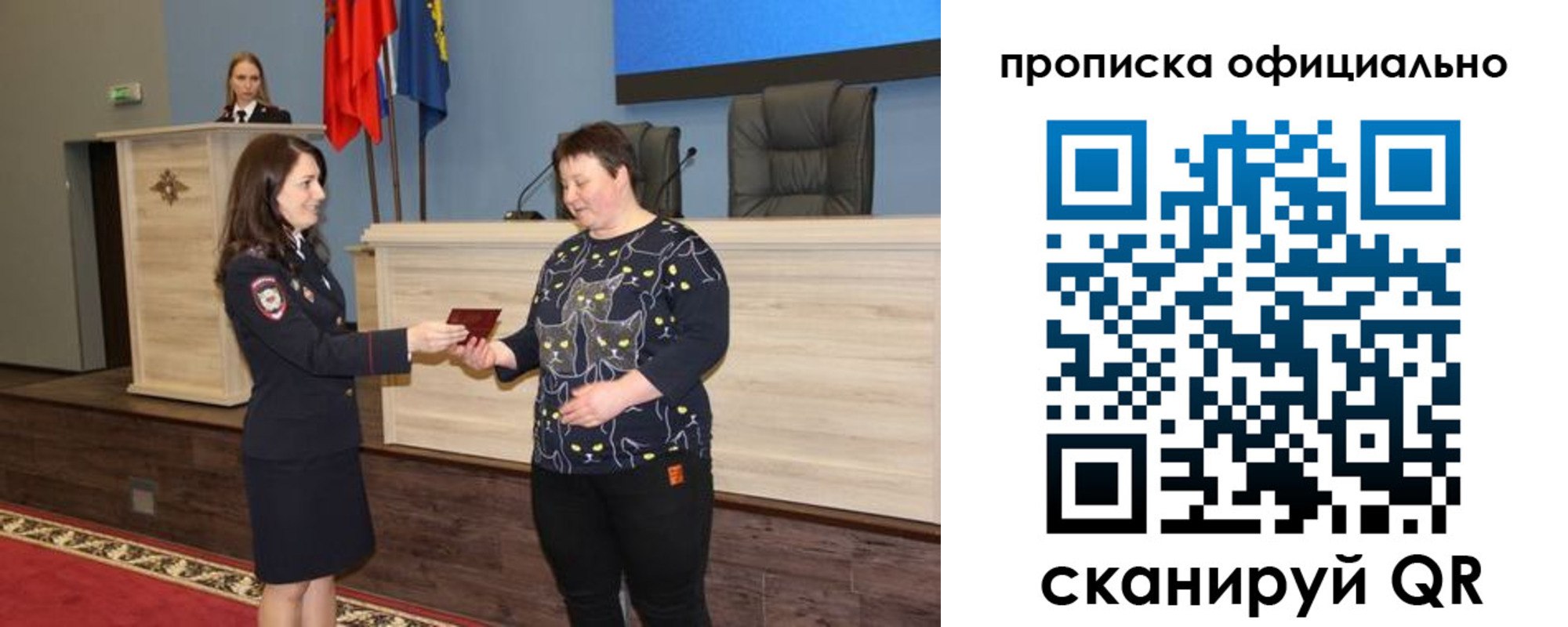 прописка паспорт в Сорочинске