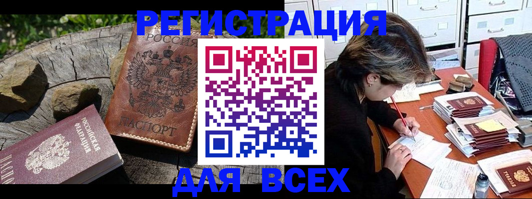временная регистрация законно в Сорочинске