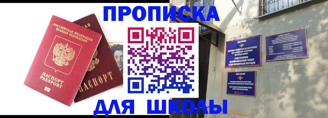 прописка регистрация в Сорочинске