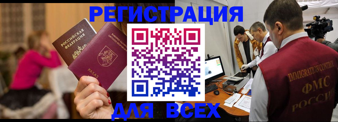 прописка законно в Сорочинске