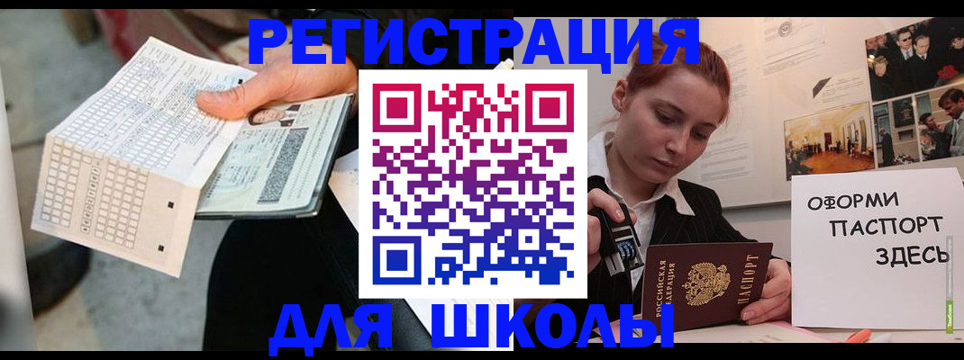 временная регистрация для всех в Сорочинске