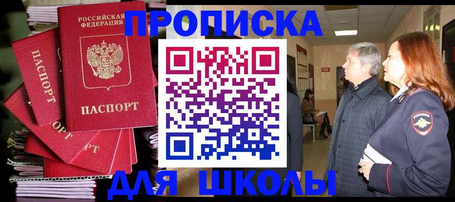 временная регистрация законно в Сорочинске