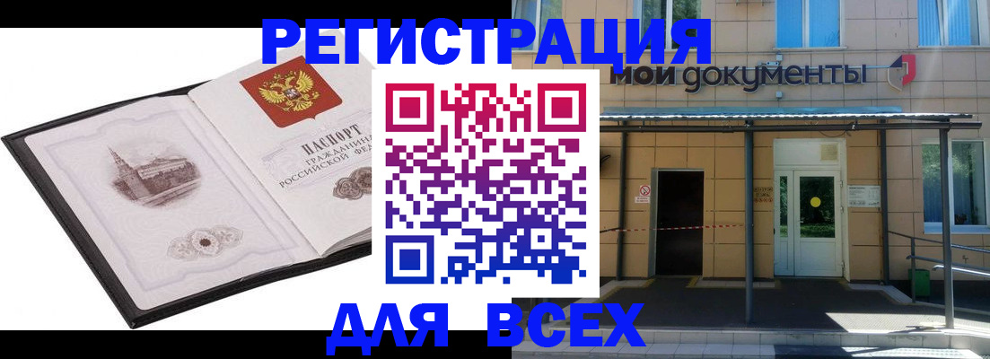 временная регистрация для школы в Сорочинске