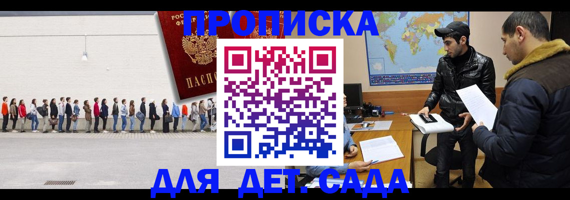 временная регистрация купить в Сорочинске